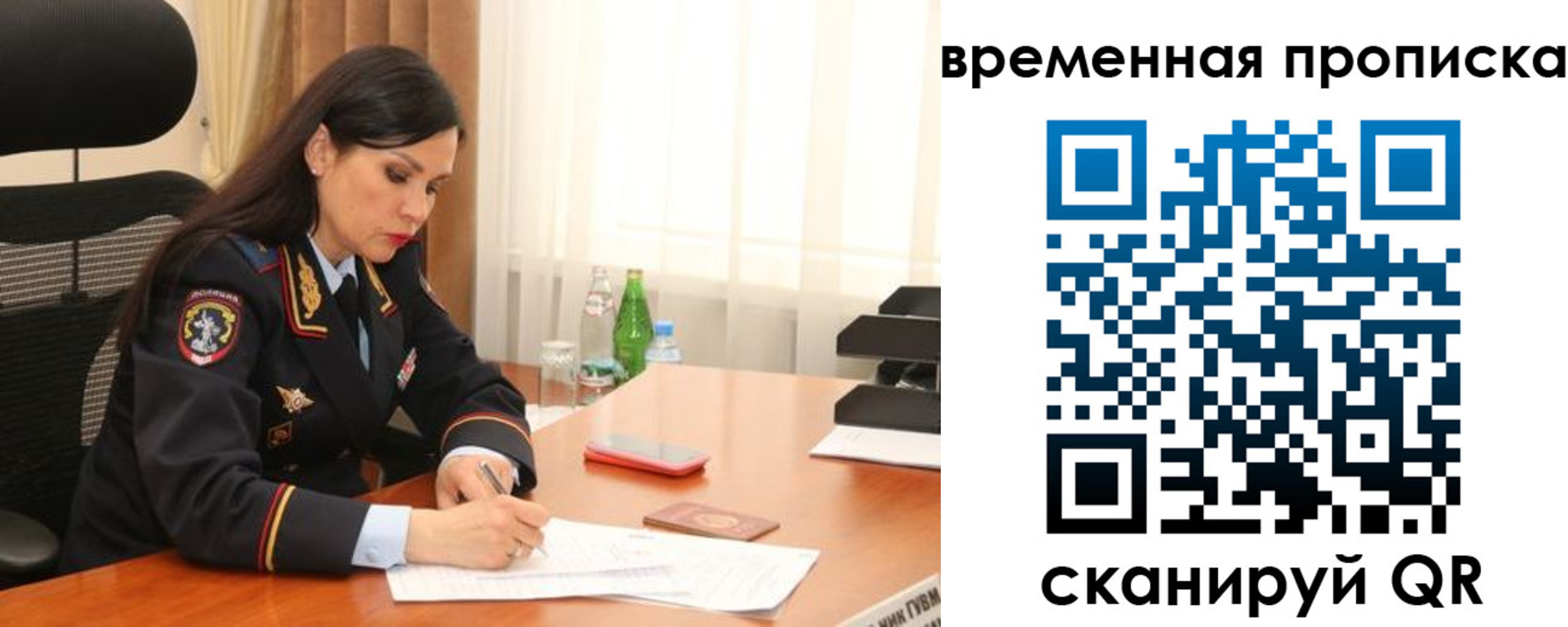 временная регистрация для школы в Омской области